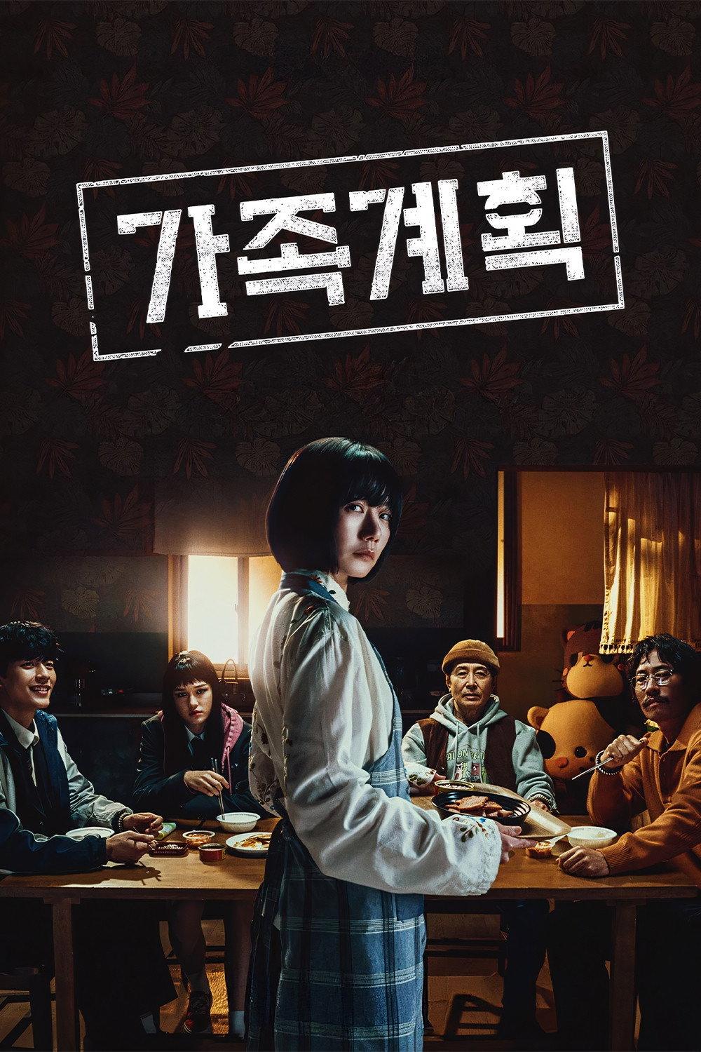 가족계획 포스터