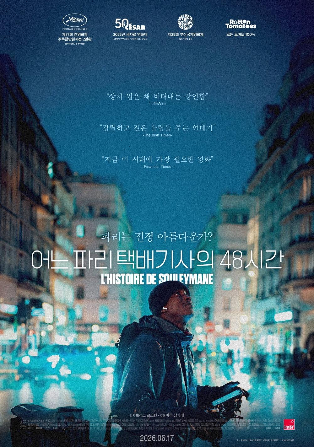 어느 파리 택배기사의 48시간 포스터