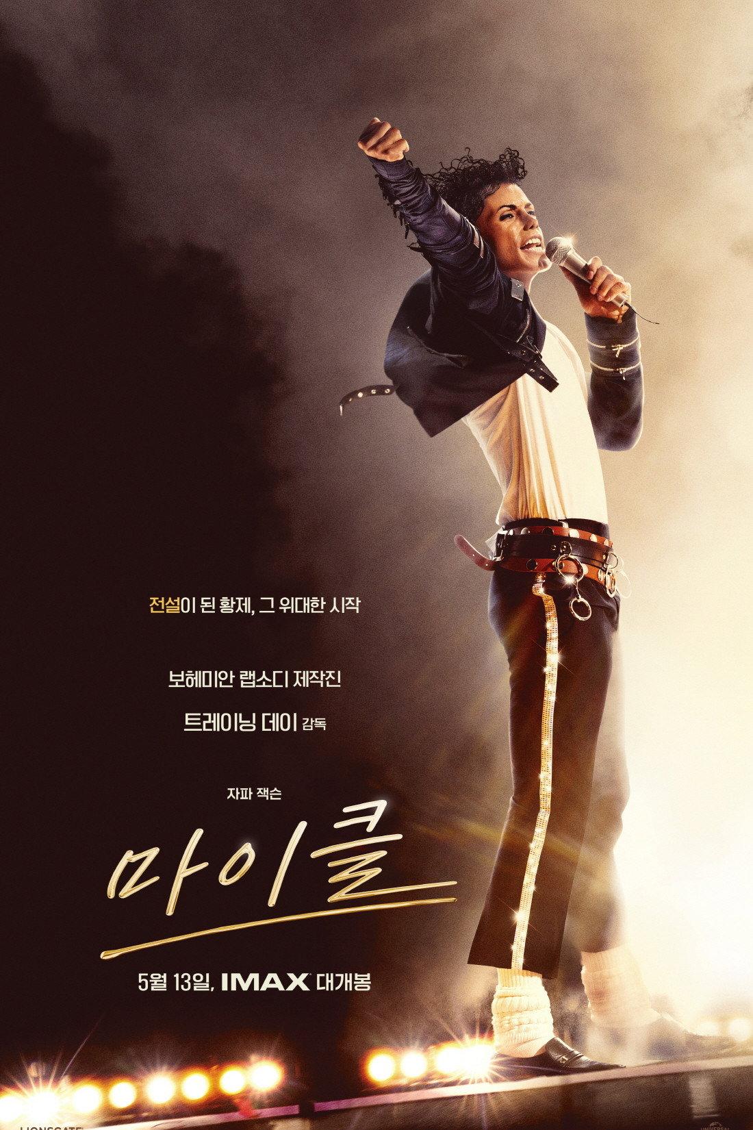 마이클 포스터