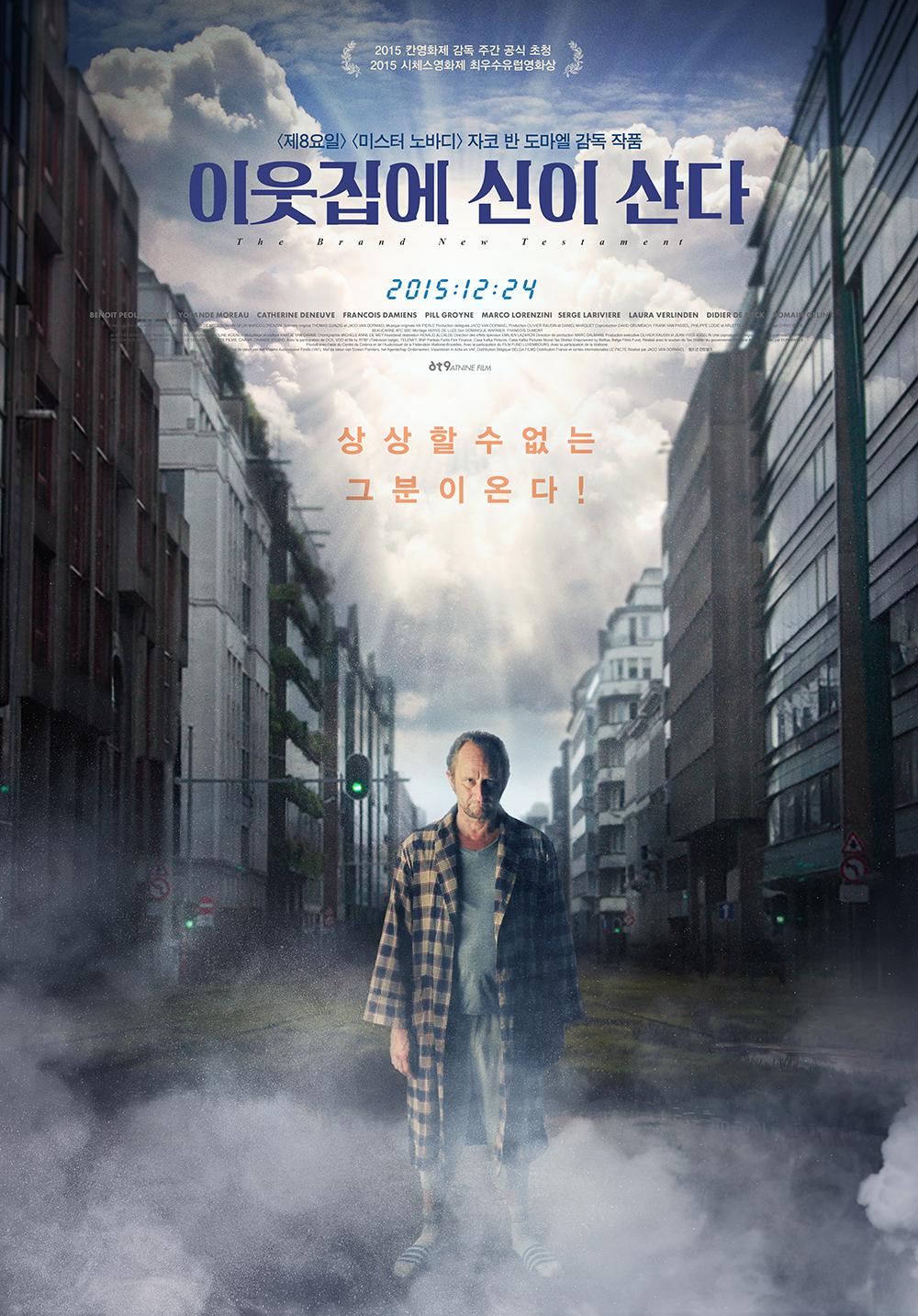 이웃집에 신이 산다 포스터