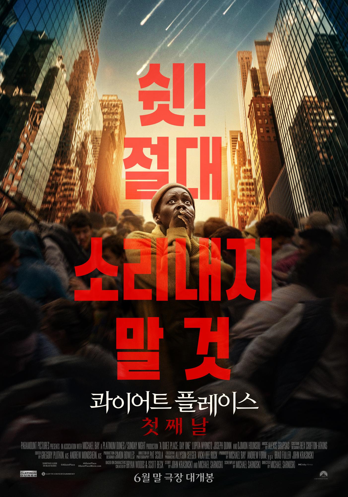 콰이어트 플레이스: 첫째 날 포스터