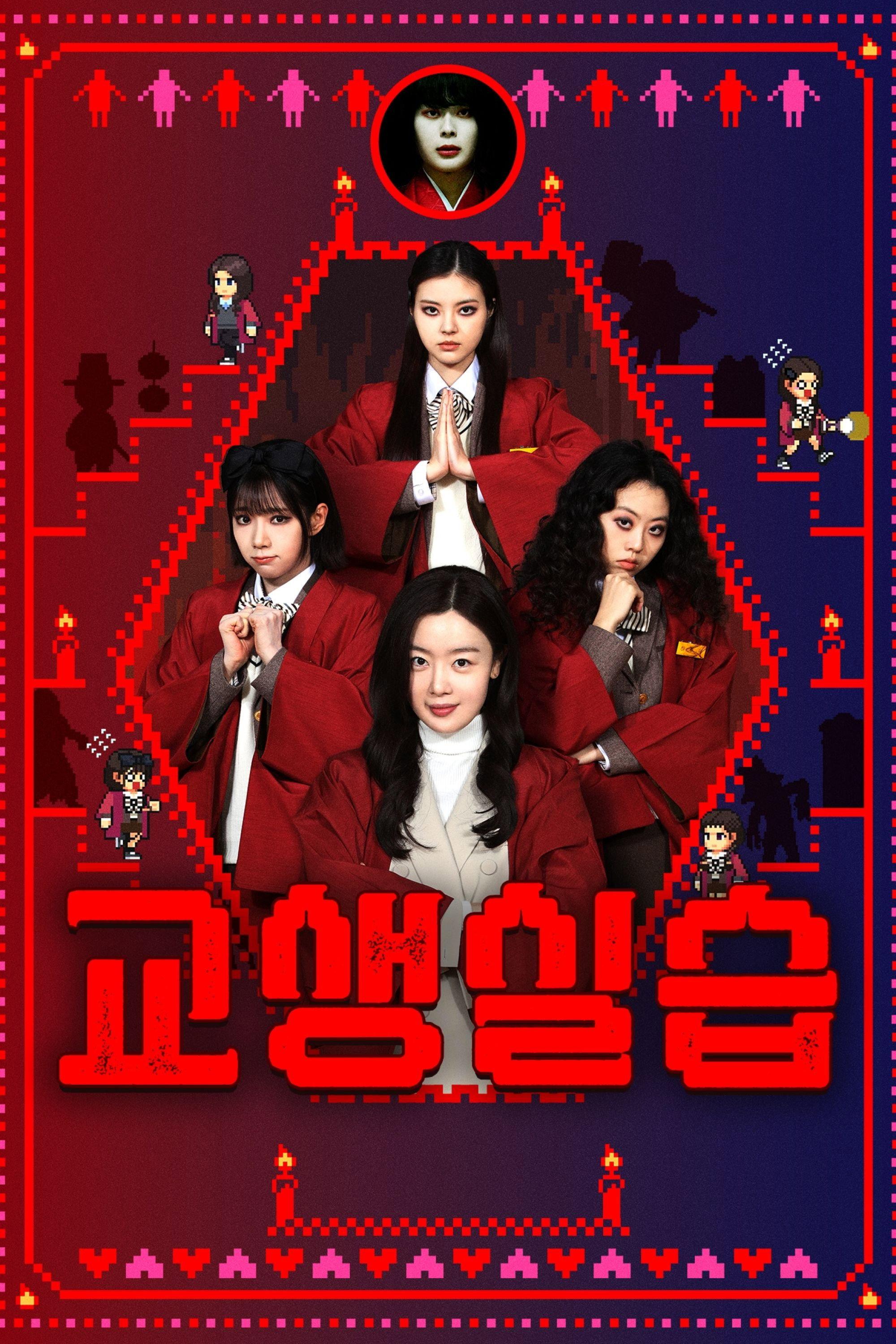 교생실습 포스터