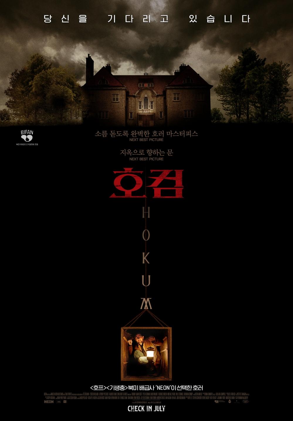 호컴 포스터
