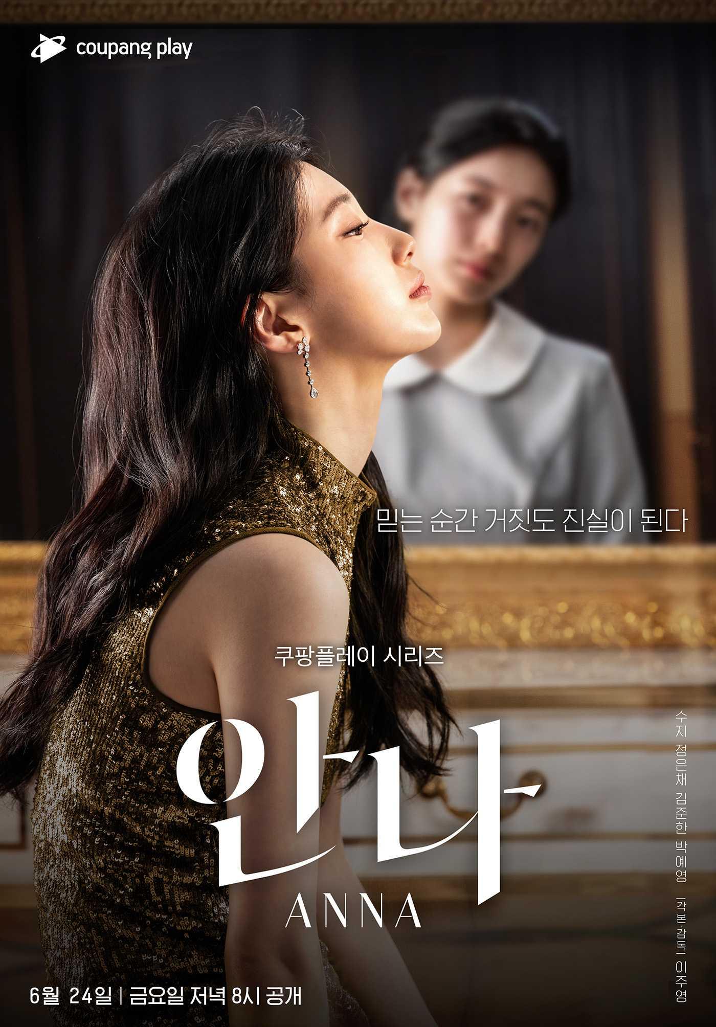 안나 포스터