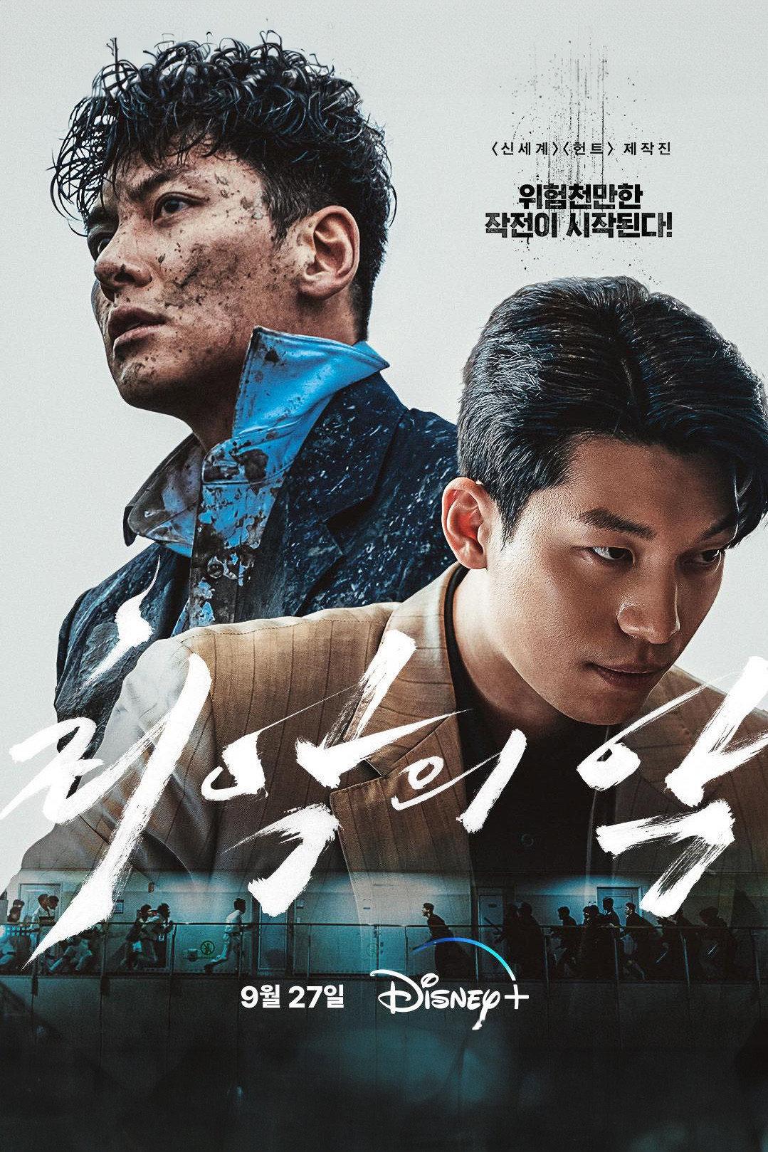 최악의 악 포스터