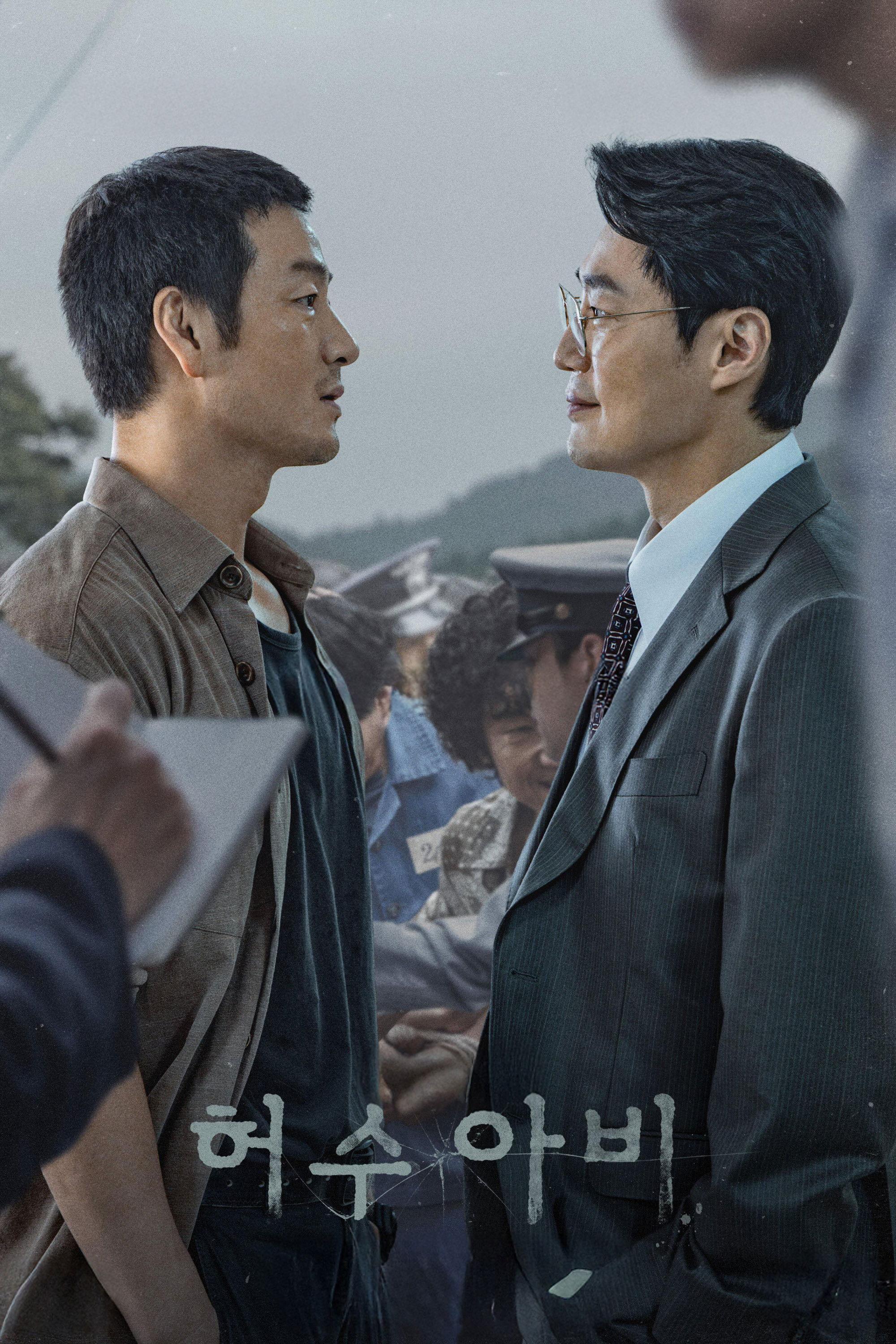 허수아비 포스터