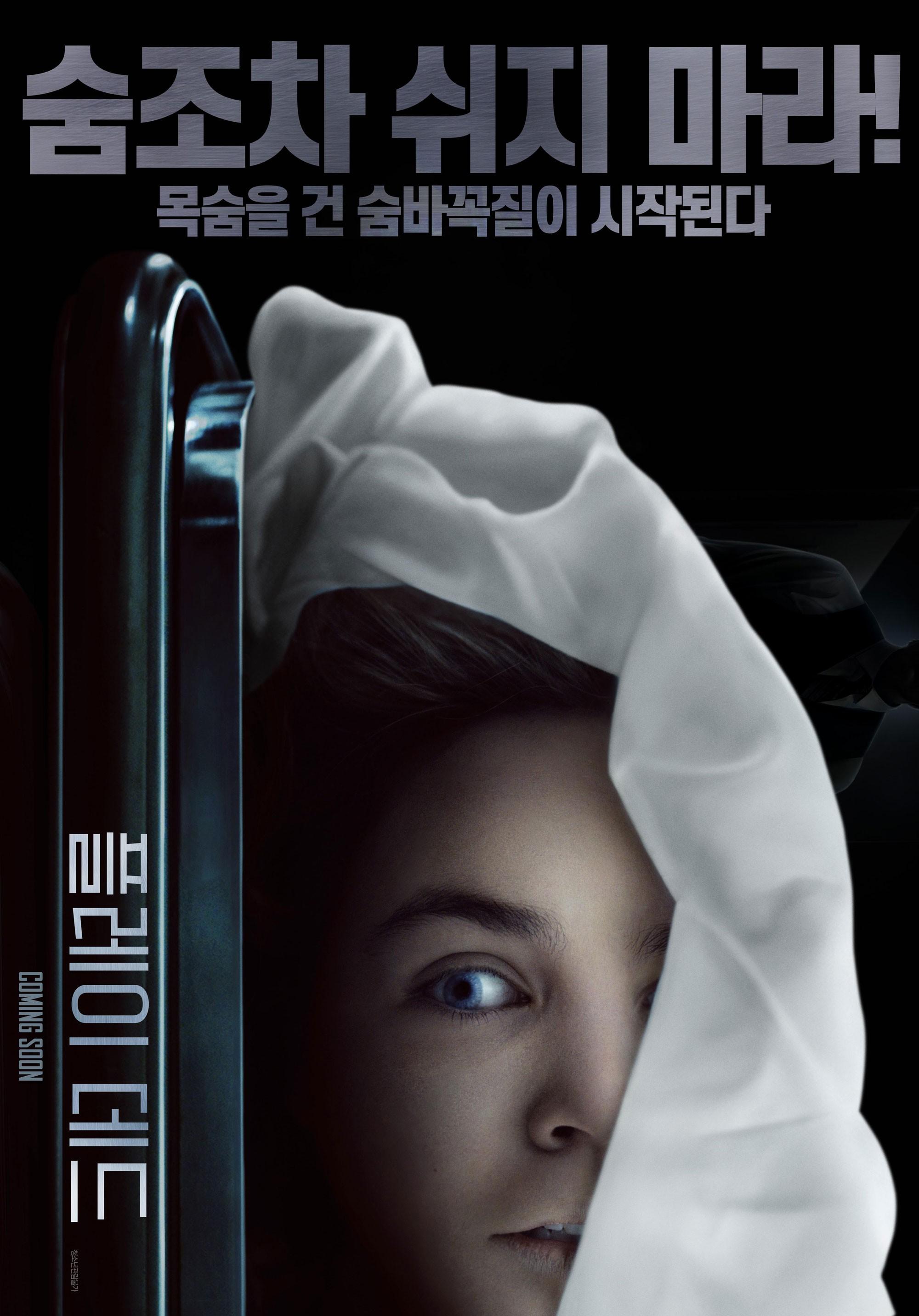 플레이 데드 포스터