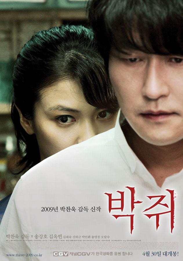 박쥐 포스터