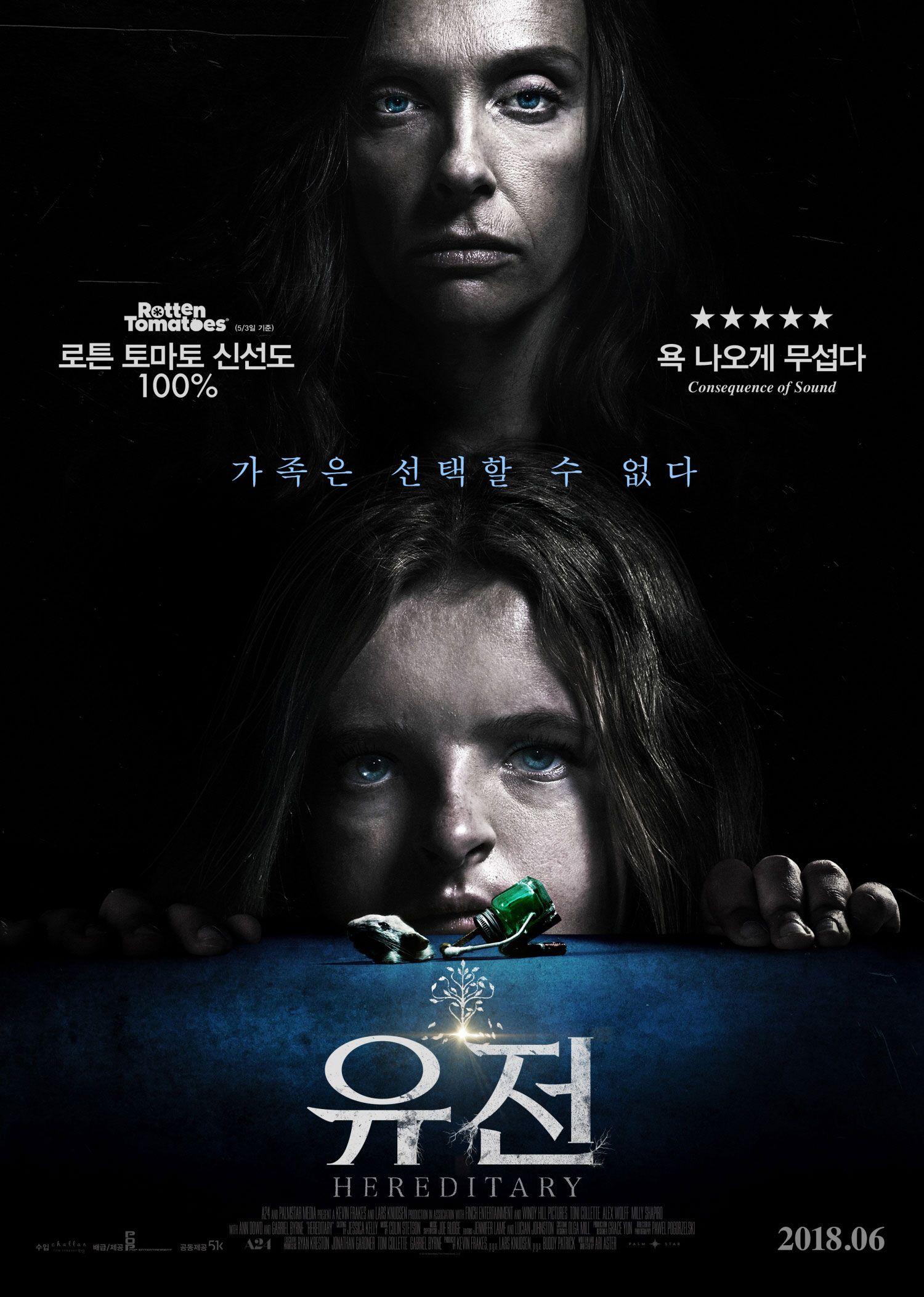 유전 포스터