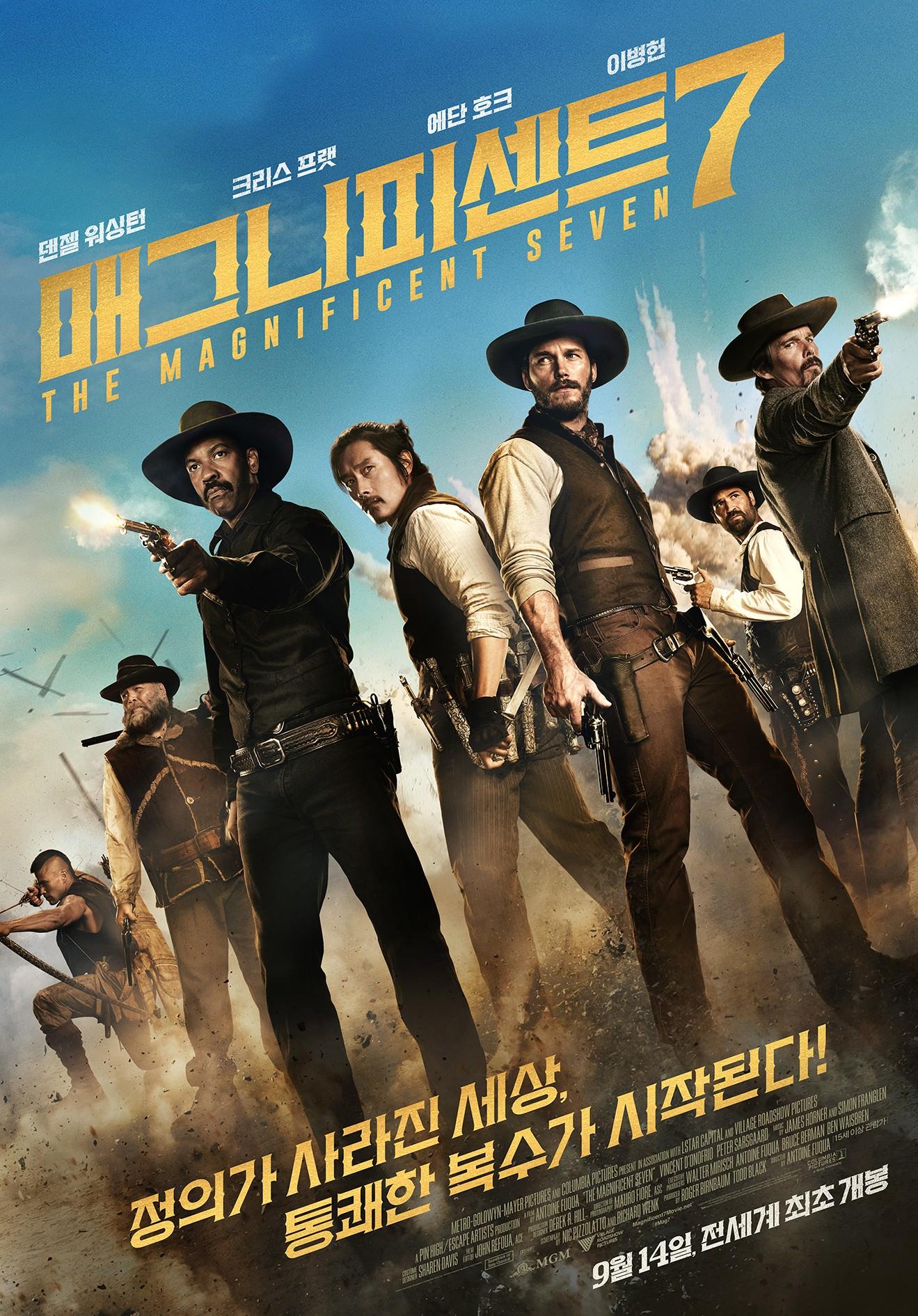 매그니피센트 7 포스터