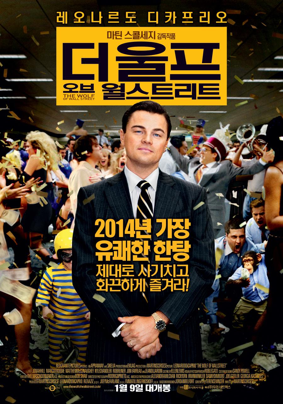 더 울프 오브 월 스트리트 포스터