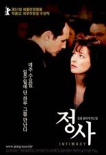 정사 포스터