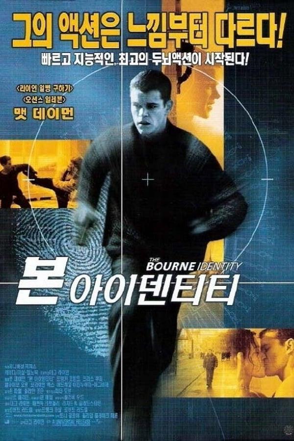 본 아이덴티티 포스터