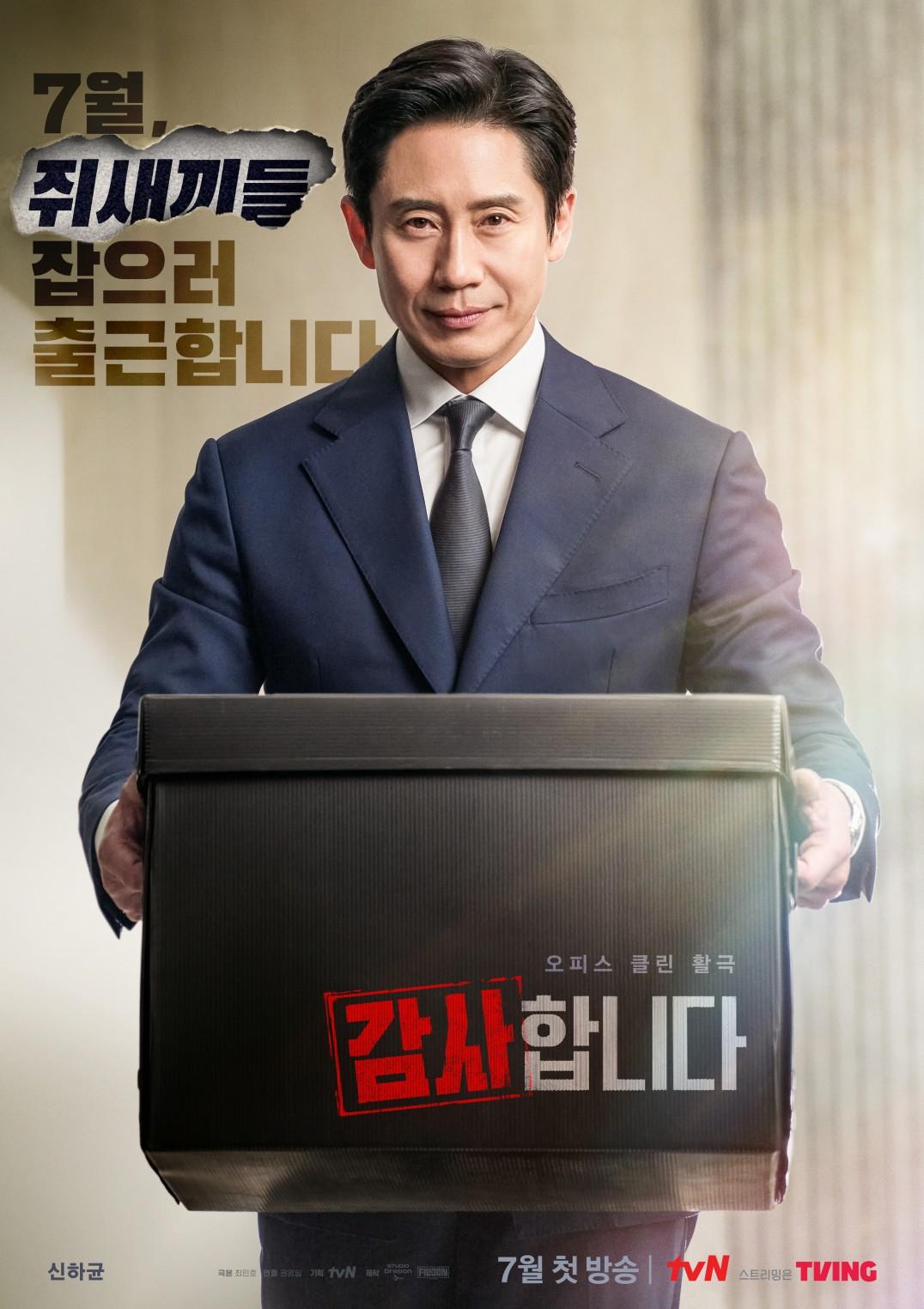 감사합니다 포스터