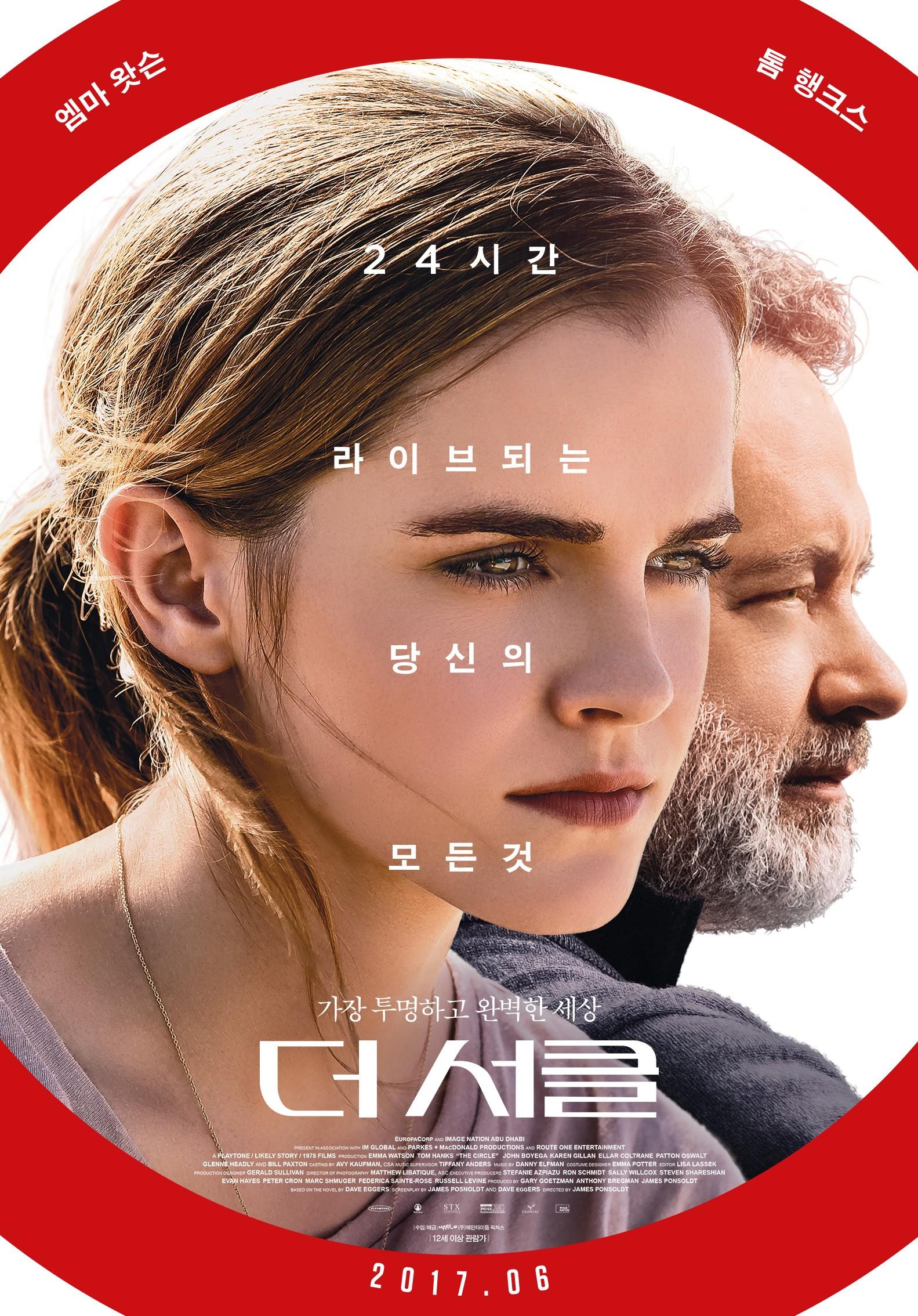 더 서클 포스터