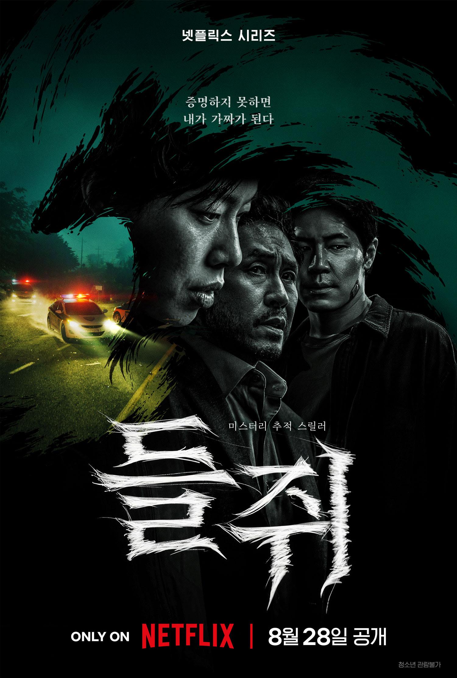 들쥐 포스터