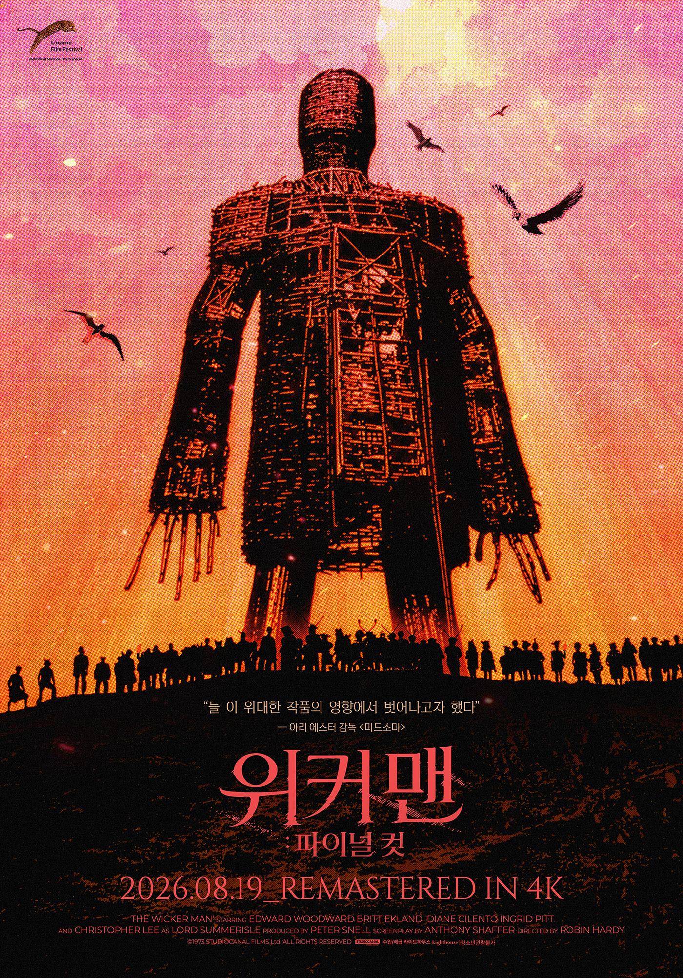 위커맨: 파이널 컷 포스터