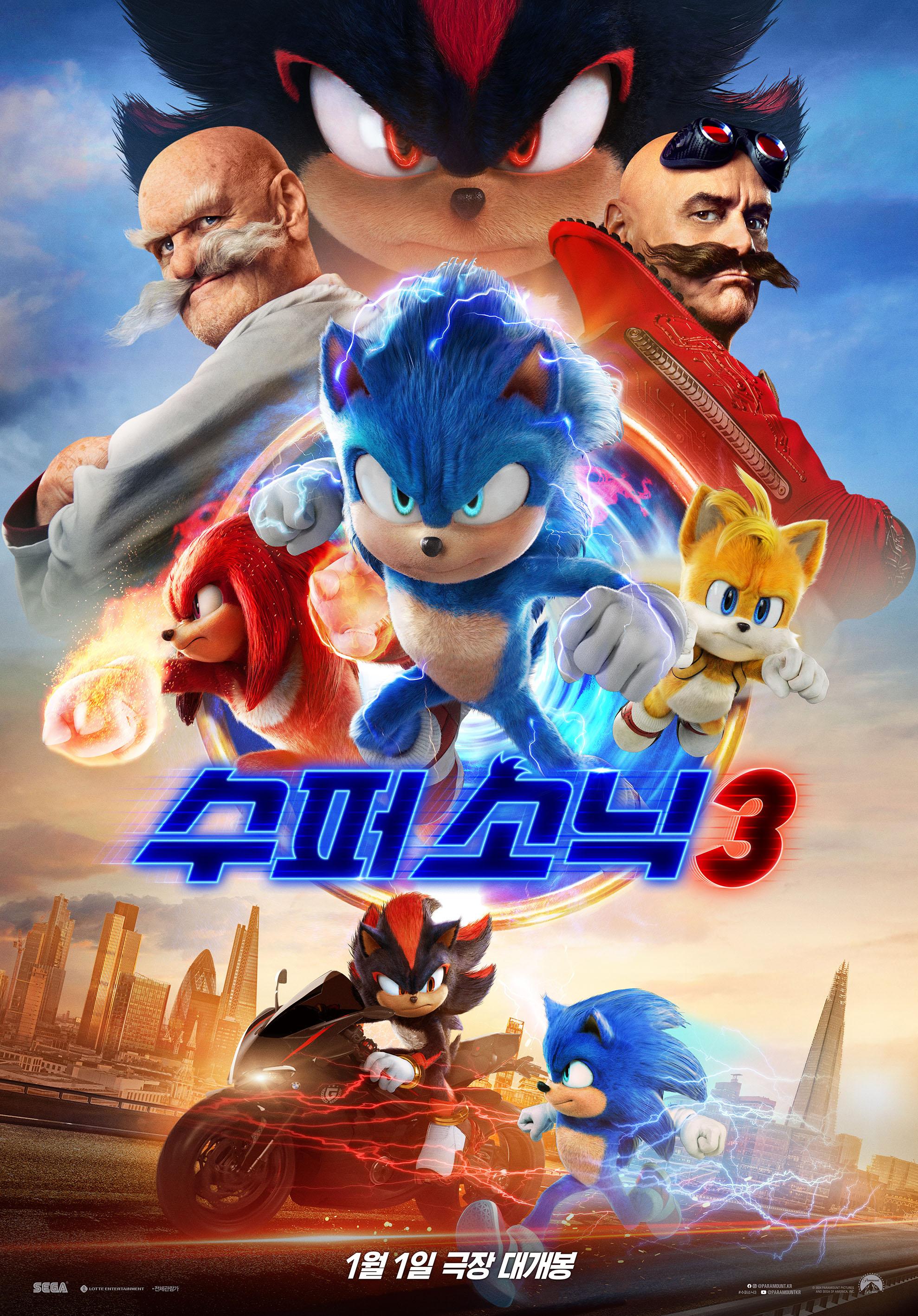 수퍼 소닉3 포스터